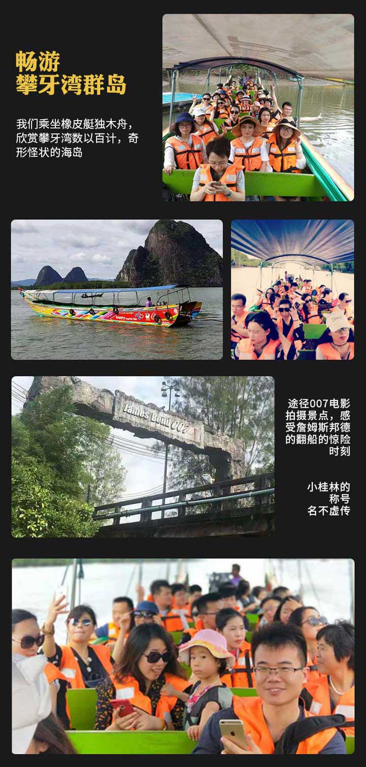 最美好的我们6天5晚最亮瞬间——东岳外贸团队普吉岛游记
